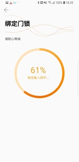 小益智能app软件下载