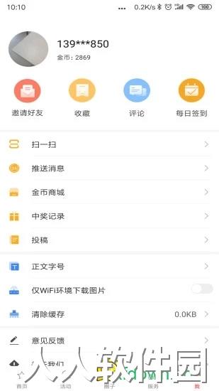 今日芜湖app软件下载