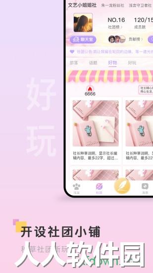 浅言app下载