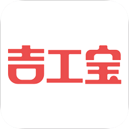 吉工宝v5.3.0 安卓版