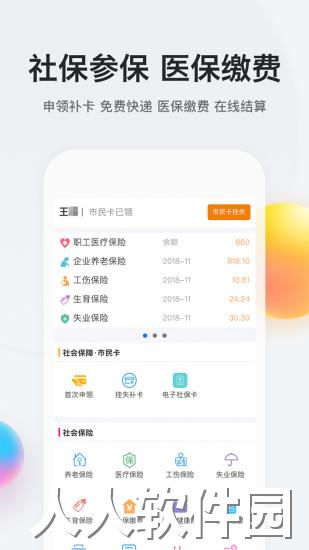 我的南京安卓版下载