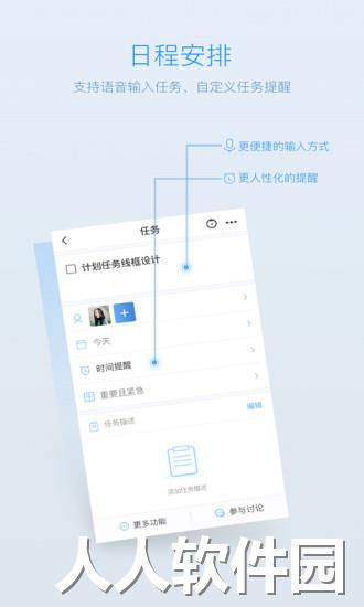日事清免费手机版