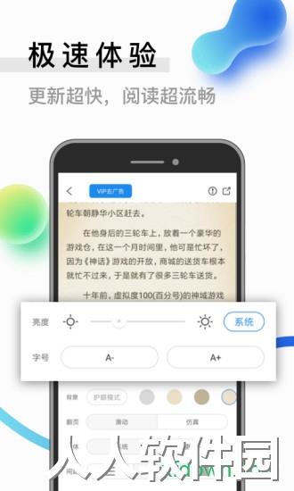 米读小说手机版