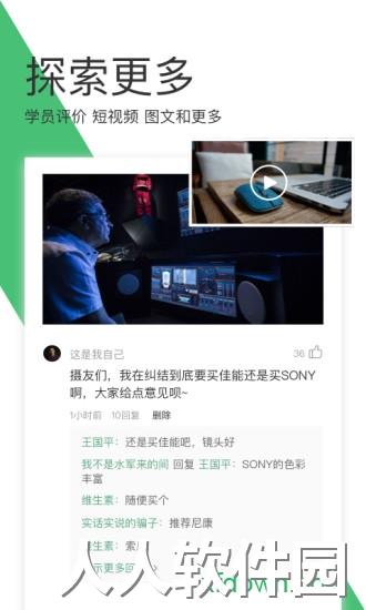 网易云课堂