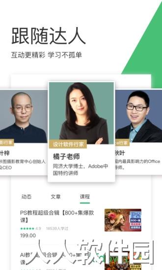 网易云课堂app下载