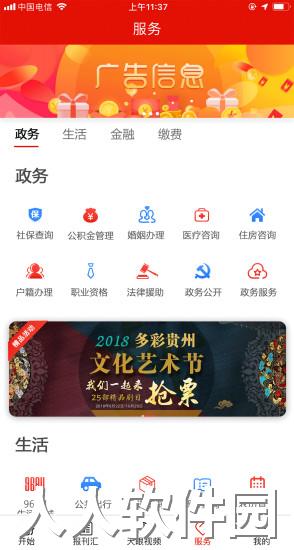 天眼新闻app下载
