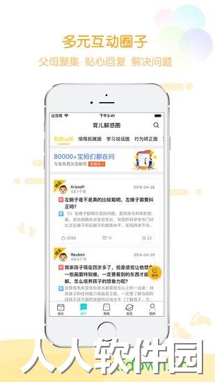 hi宝贝计划app下载