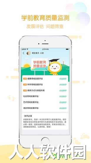 hi宝贝计划手机版下载