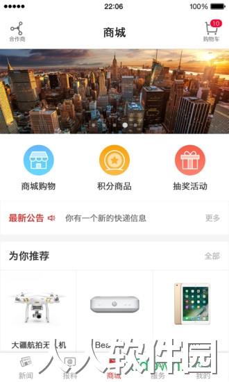 甬派下载