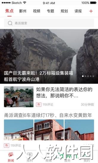 甬派软件