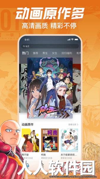 哔哩哔哩漫画安卓版下载