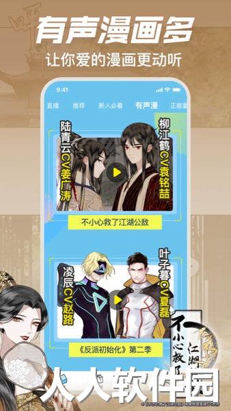 哔哩哔哩漫画app下载