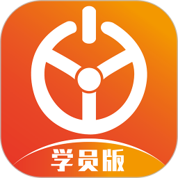 优易学车学员版v1.9.4 安卓版