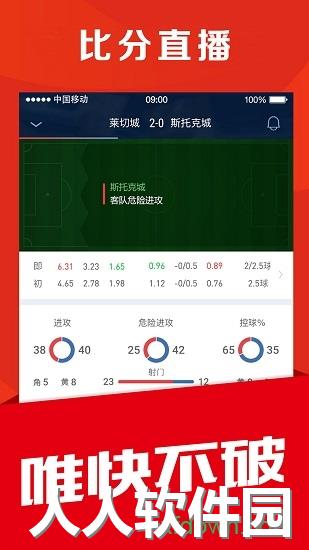球球体育app下载