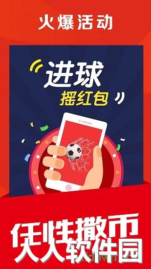 球球体育软件下载