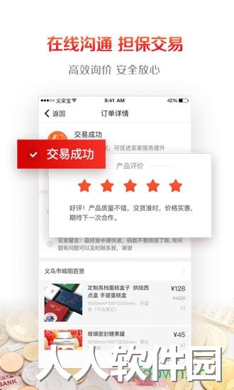 义采宝app下载