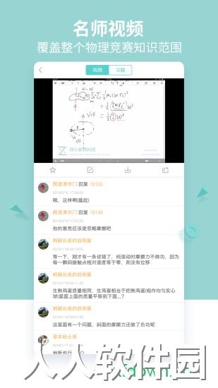 质心在线app下载