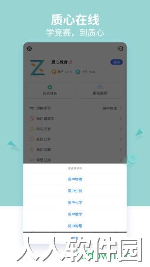 质心在线软件下载