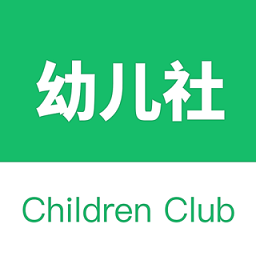 幼儿社手机版v3.2.11 安卓版
