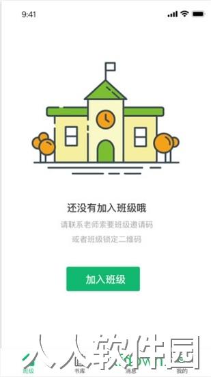 幼儿社应用下载