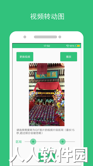 动态图片制作手机版下载