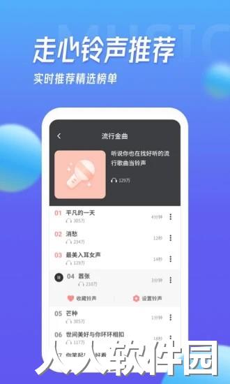 多宝铃声官方最新版下载