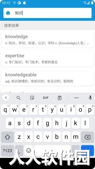 英汉随身词典app下载