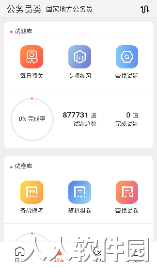 维普考试服务平台下载