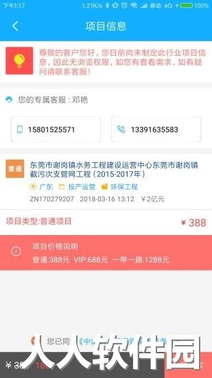 中能联合app下载