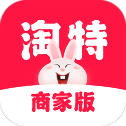 淘特商家版手机版v11.0.5 安卓版