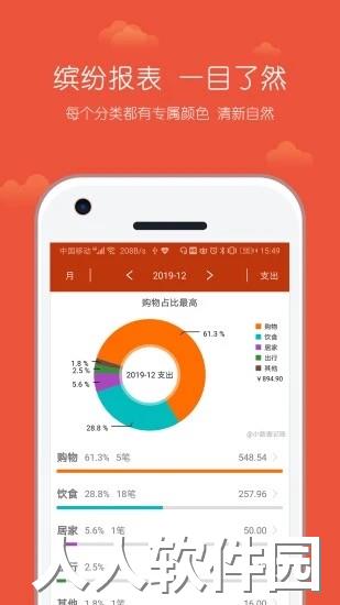 小数据记录app下载