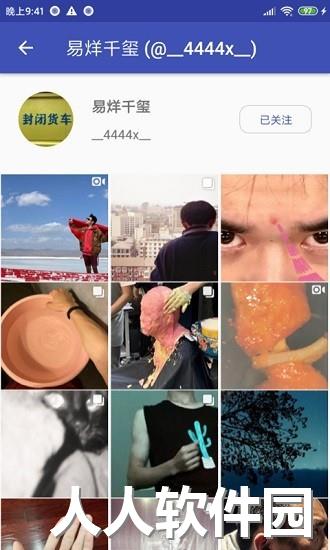 instasave安卓下载