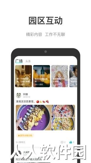 中国储能大厦app下载
