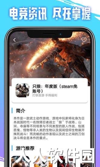 即游云电脑app下载