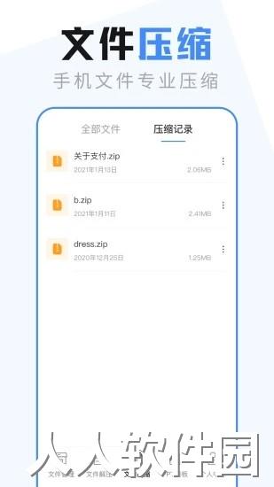 es文件管理器app下载