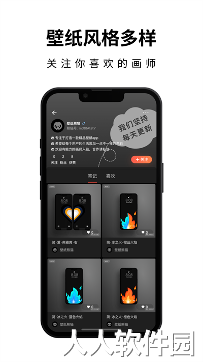 壁纸熊猫最新版下载