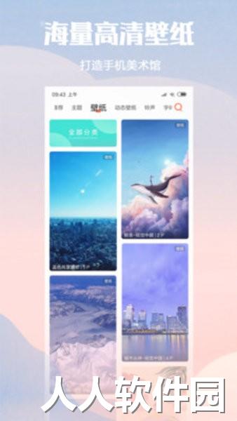 小米主题app下载