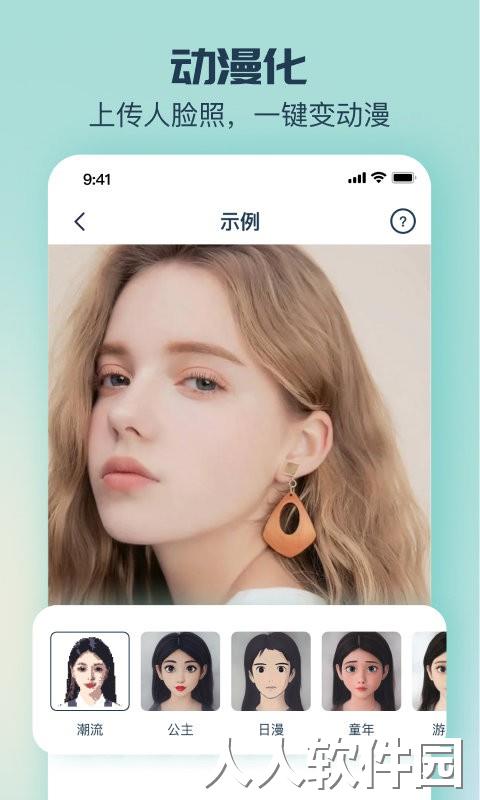 脸猫免费版下载