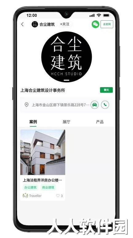 筑壳官方版下载