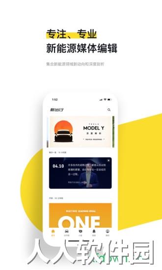 新出行app下载