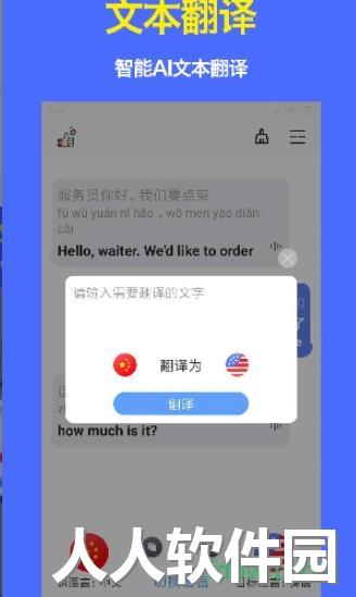 旅行翻译官app下载