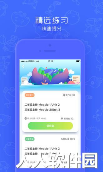 同步学北京版最新版下载