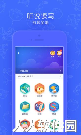 同步学北京版客户端下载
