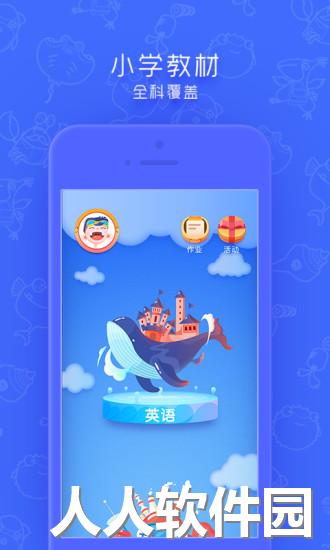 同步学深圳版下载
