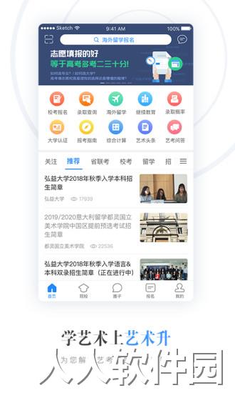 艺术升安卓版下载