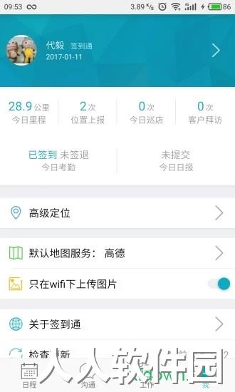 掌上管家婆手机版
