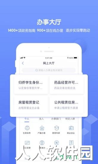 南通政务app下载