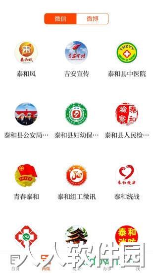 泰和云app下载