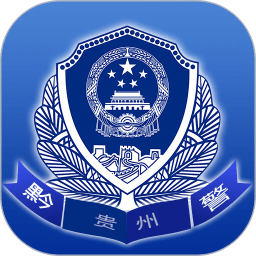 贵州公安app最新版v3.1.9 安卓版