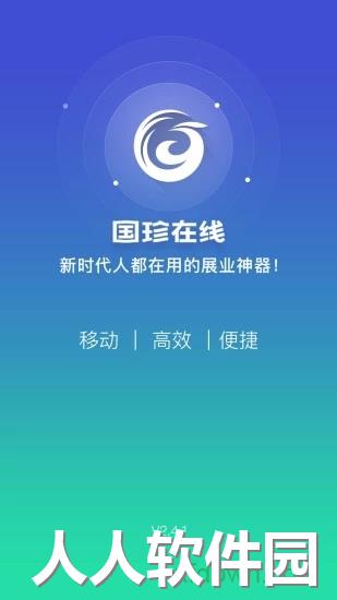 国珍在线下载